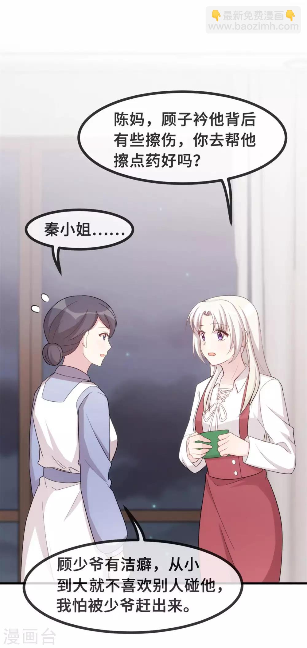 第89话 这该死的诱惑7