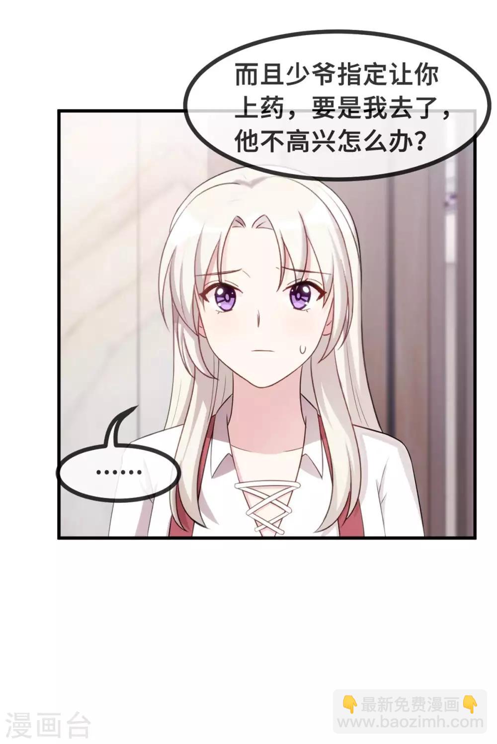 第89话 这该死的诱惑8