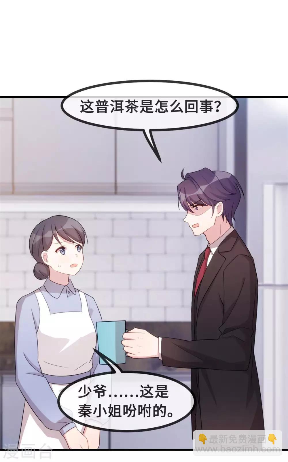 第90话 出来见见吧10