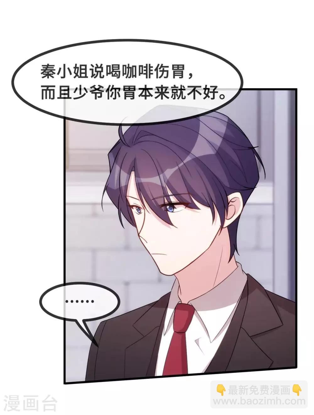 第90话 出来见见吧11