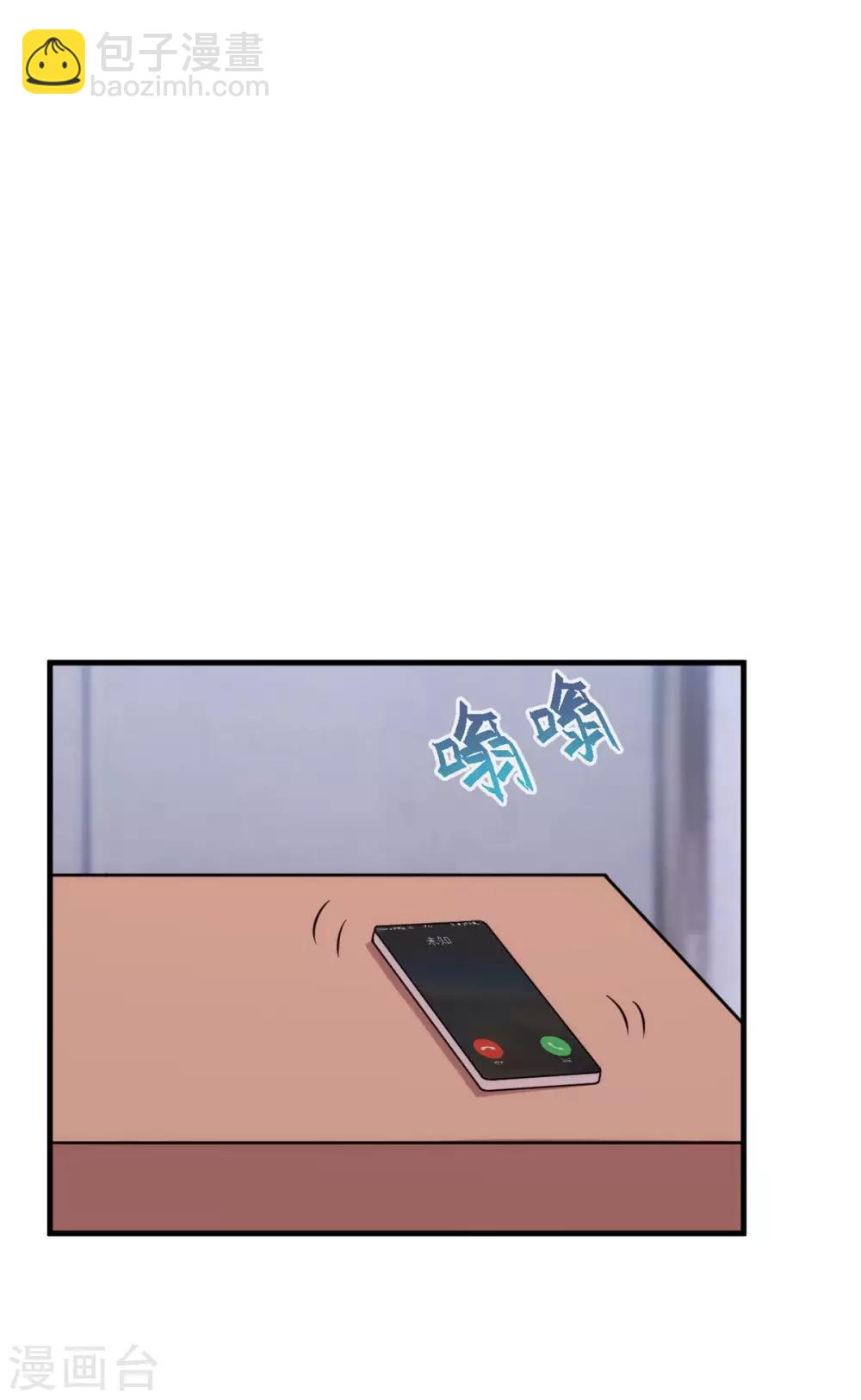 第90话 出来见见吧13