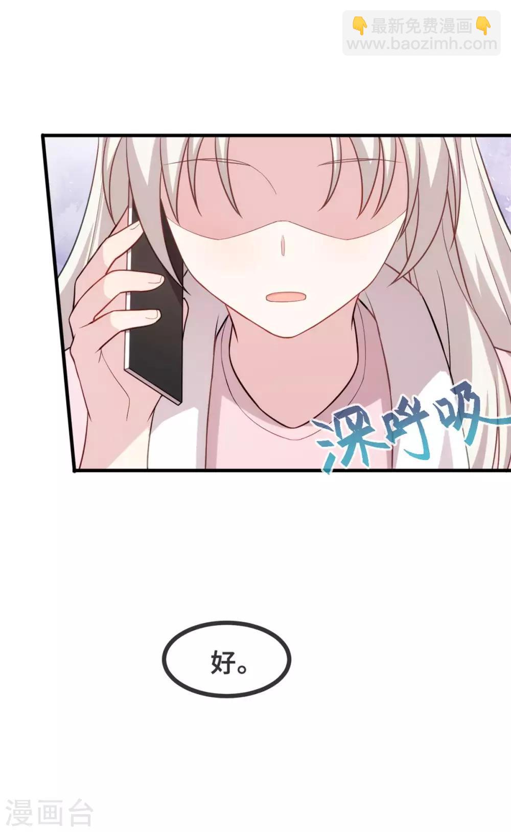 第90话 出来见见吧17