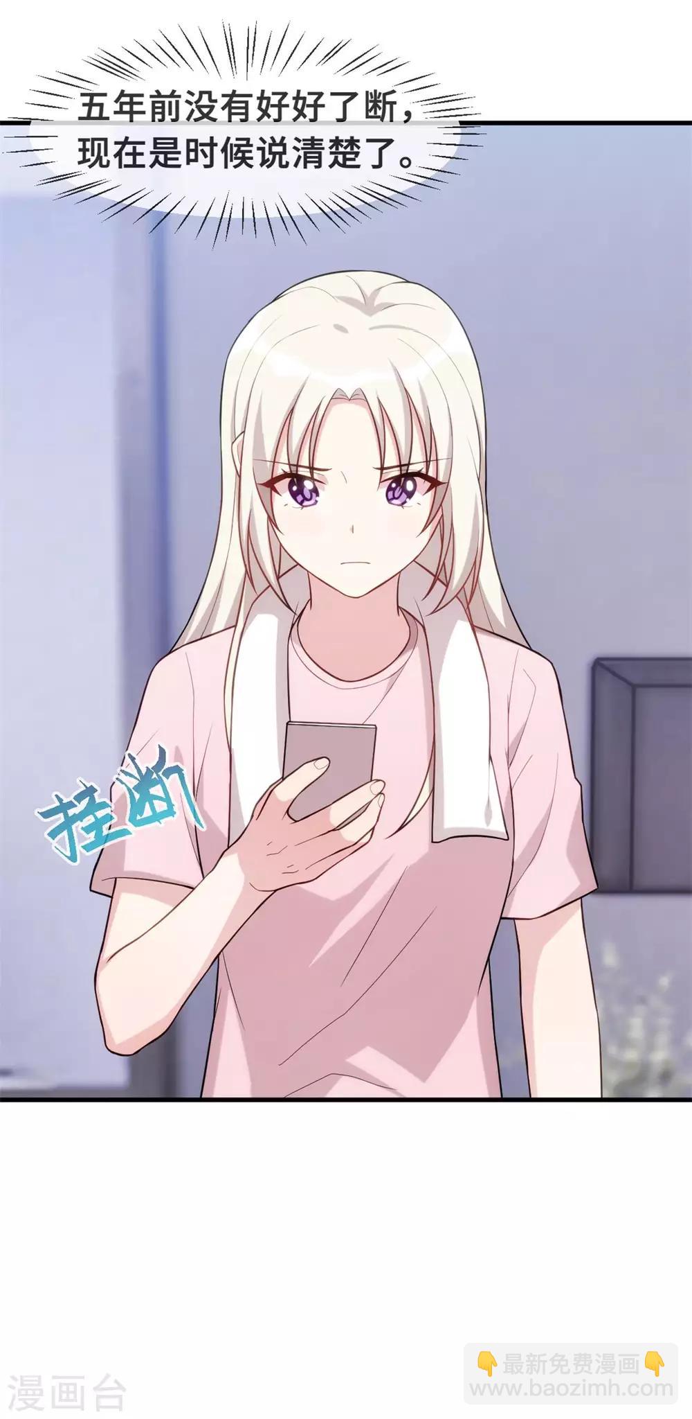 第90话 出来见见吧18
