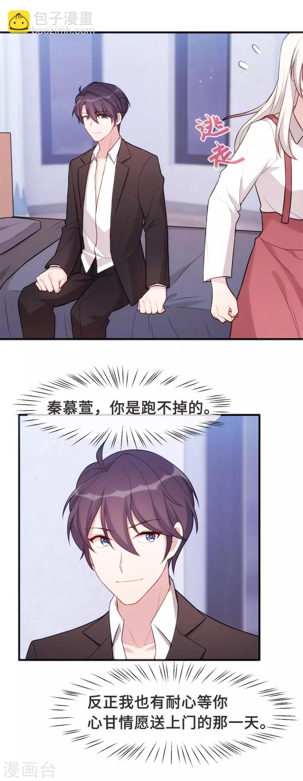 第90话 出来见见吧2