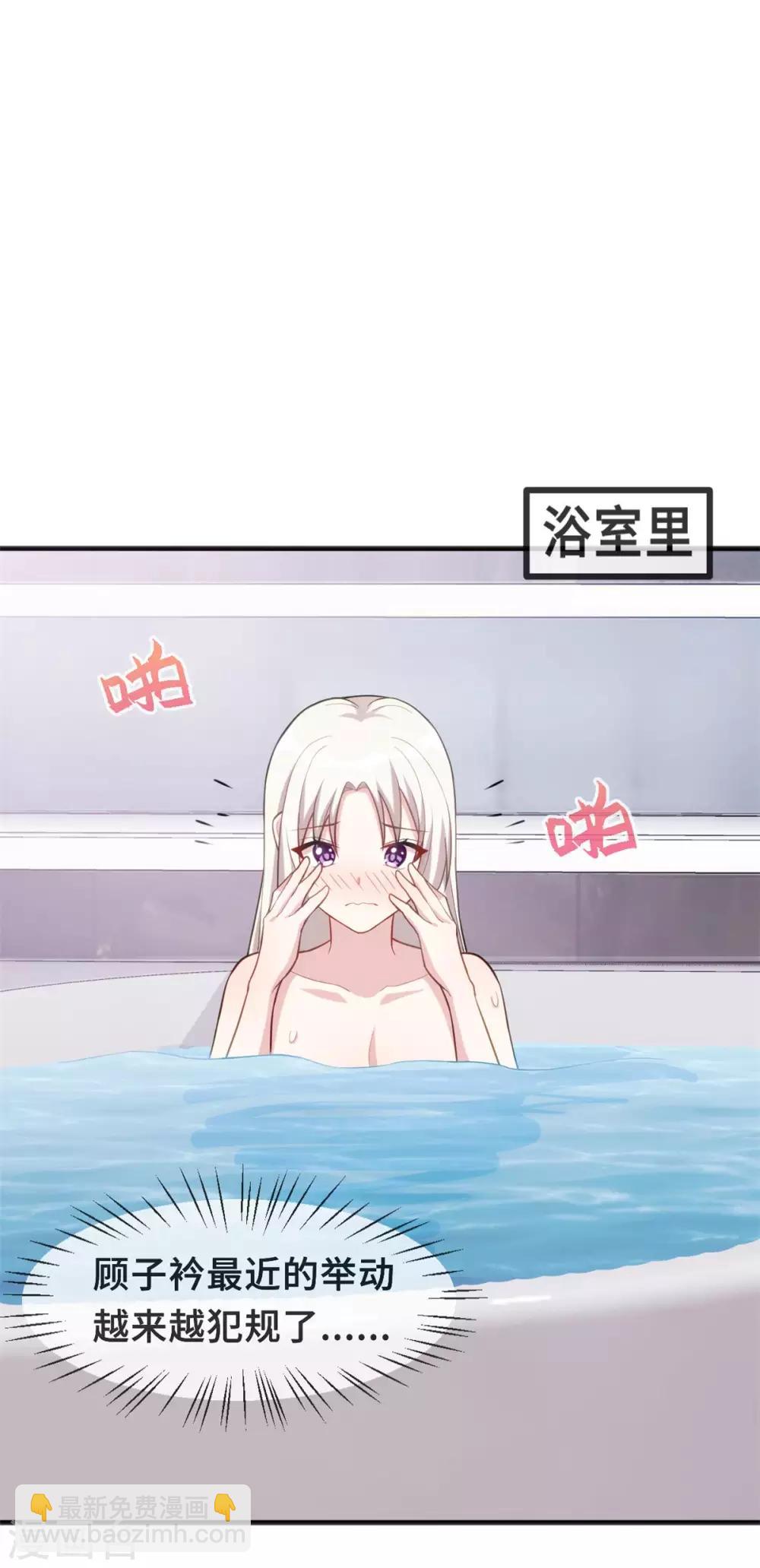 第90话 出来见见吧3