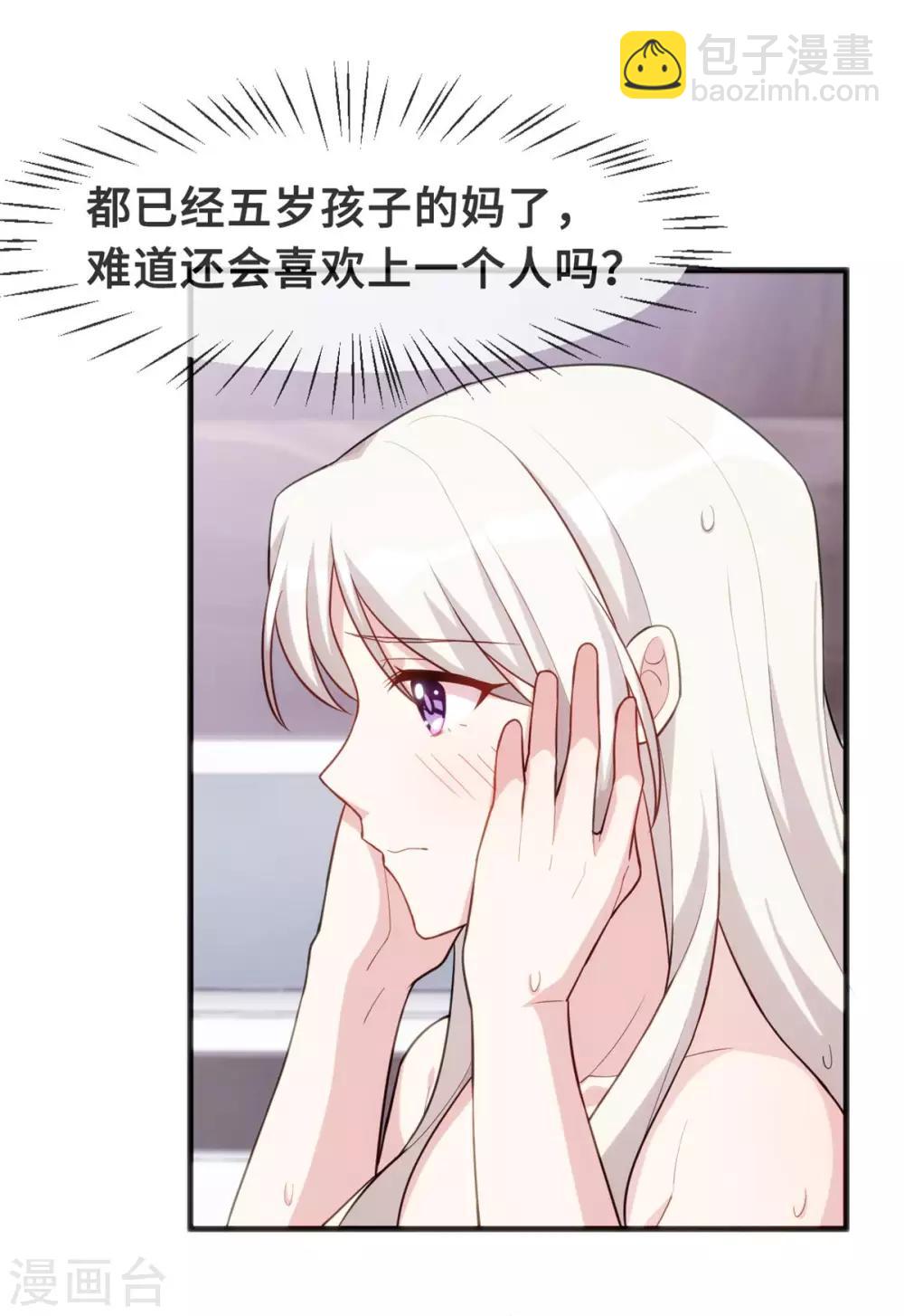 第90话 出来见见吧4