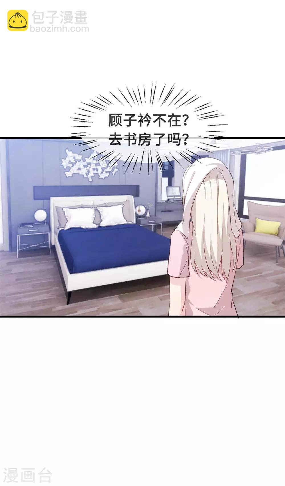 第90话 出来见见吧6