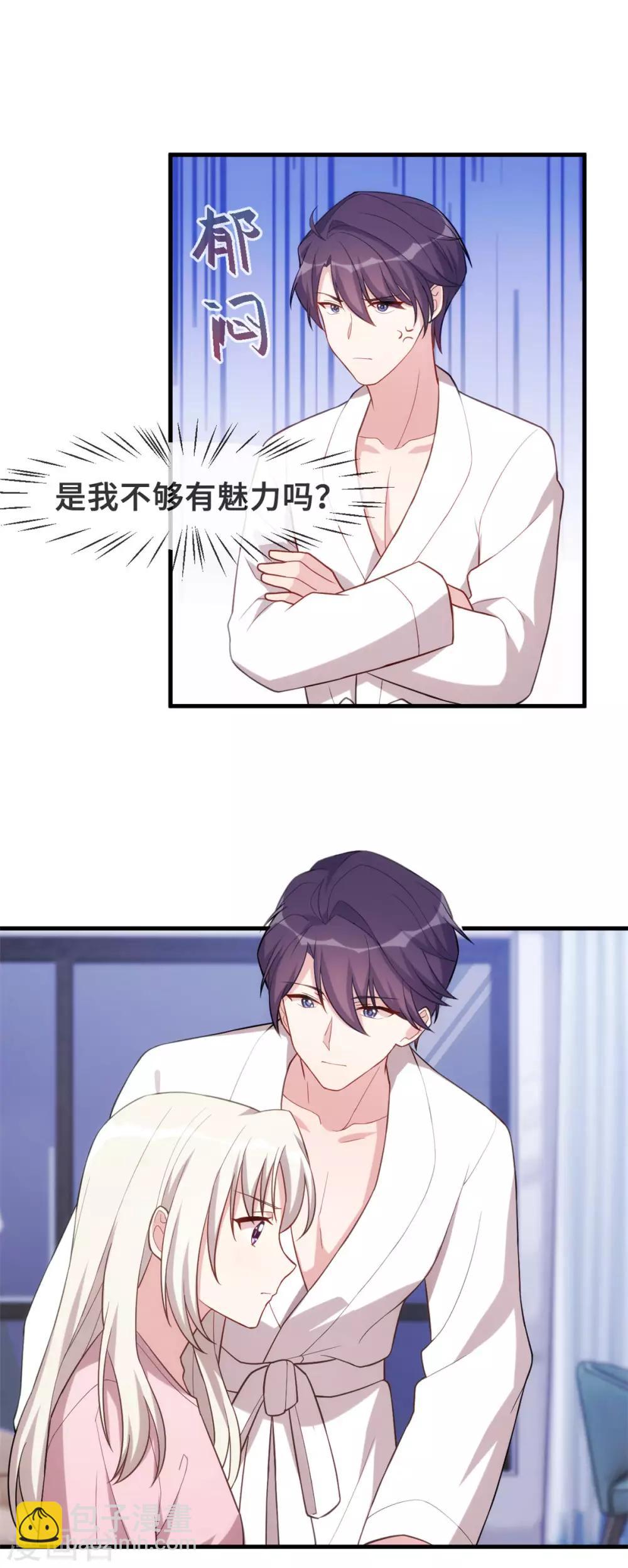 第91话 乖乖睡觉~10