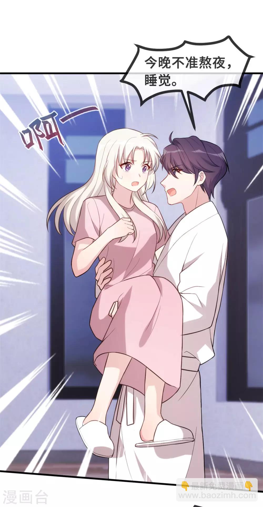 第91话 乖乖睡觉~11