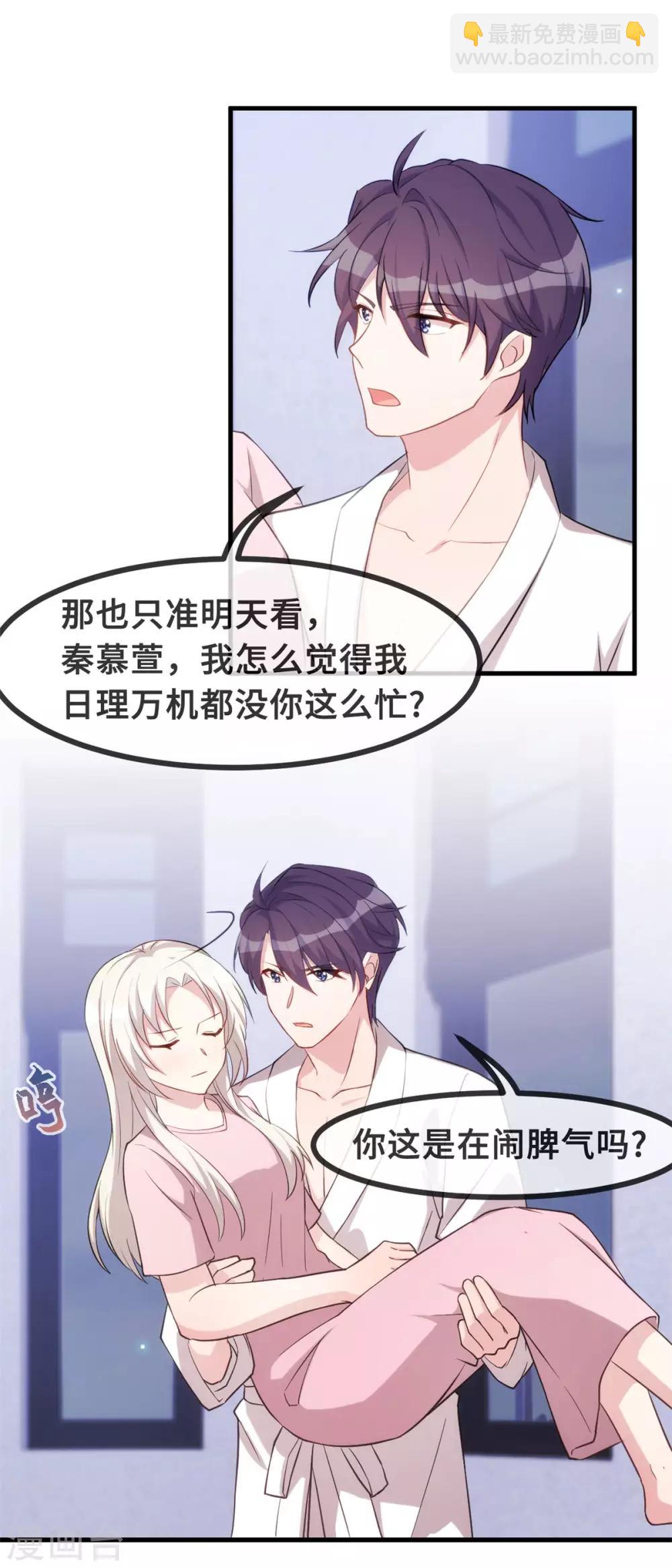 第91话 乖乖睡觉~13