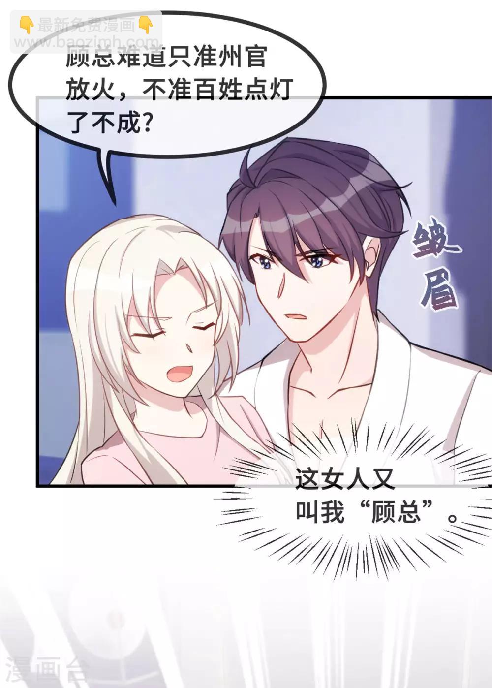 第91话 乖乖睡觉~14