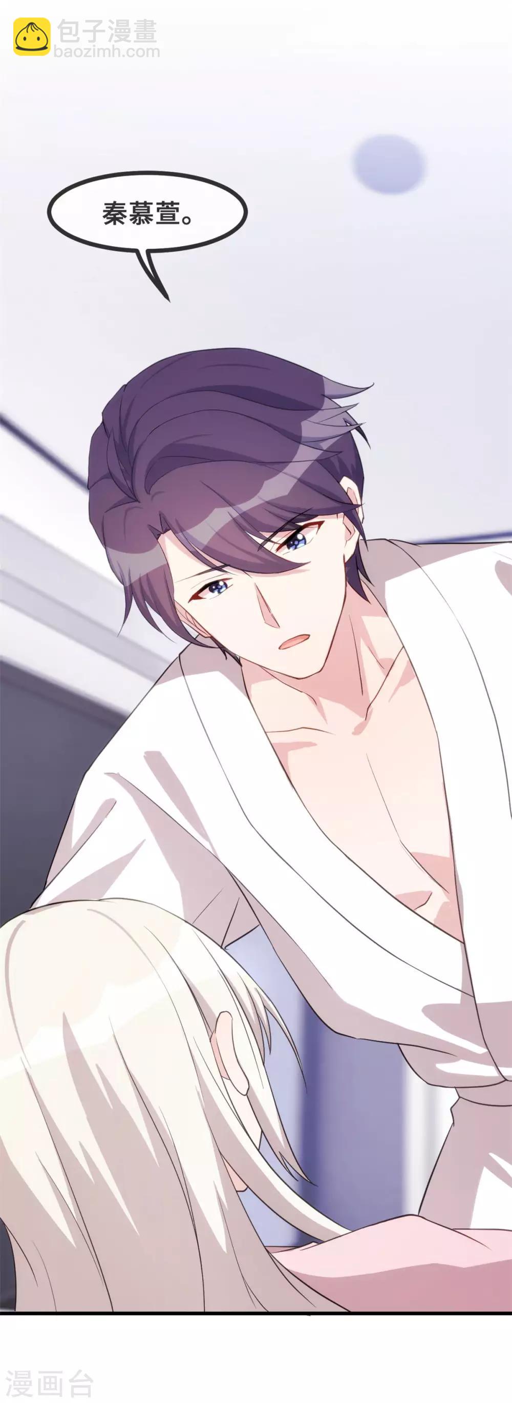第91话 乖乖睡觉~16