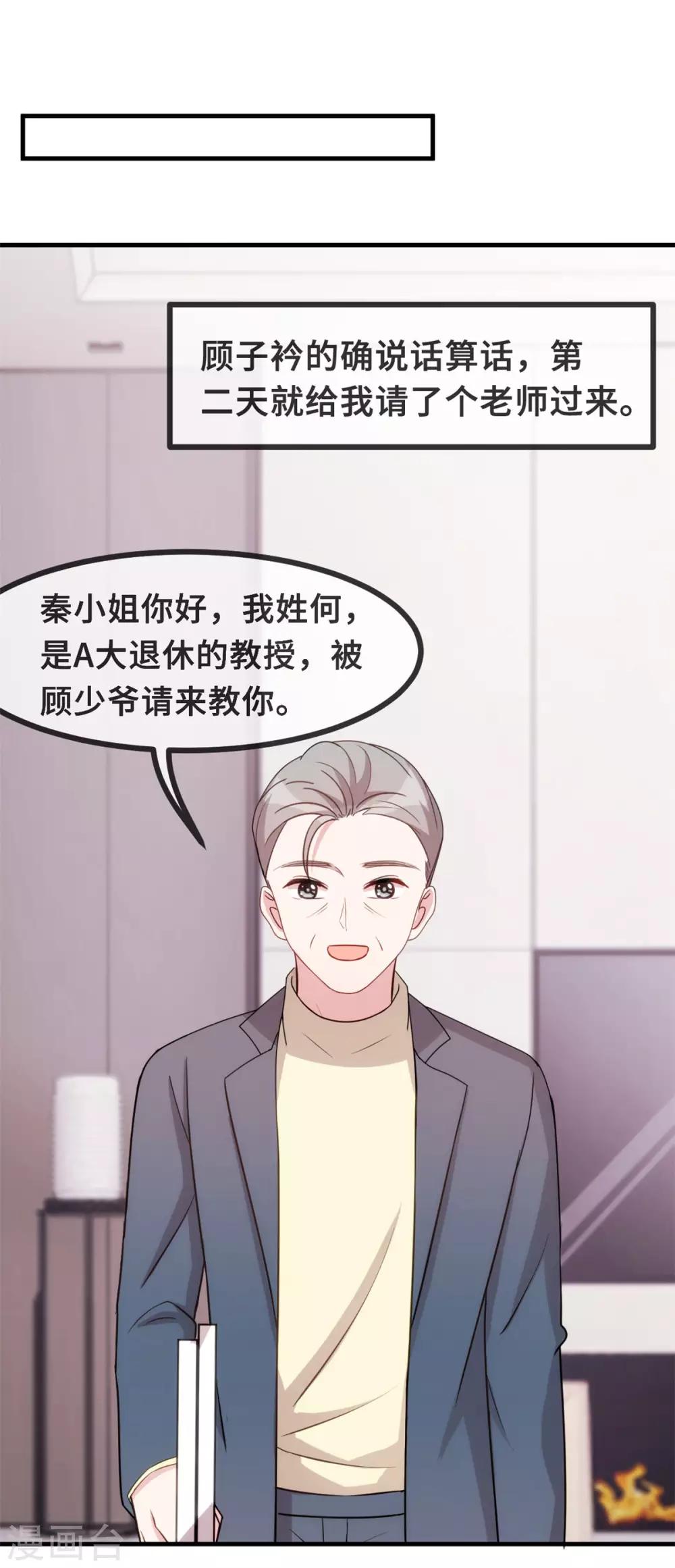 第91话 乖乖睡觉~2