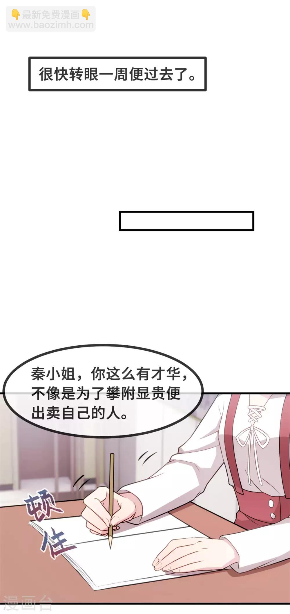 第91话 乖乖睡觉~4