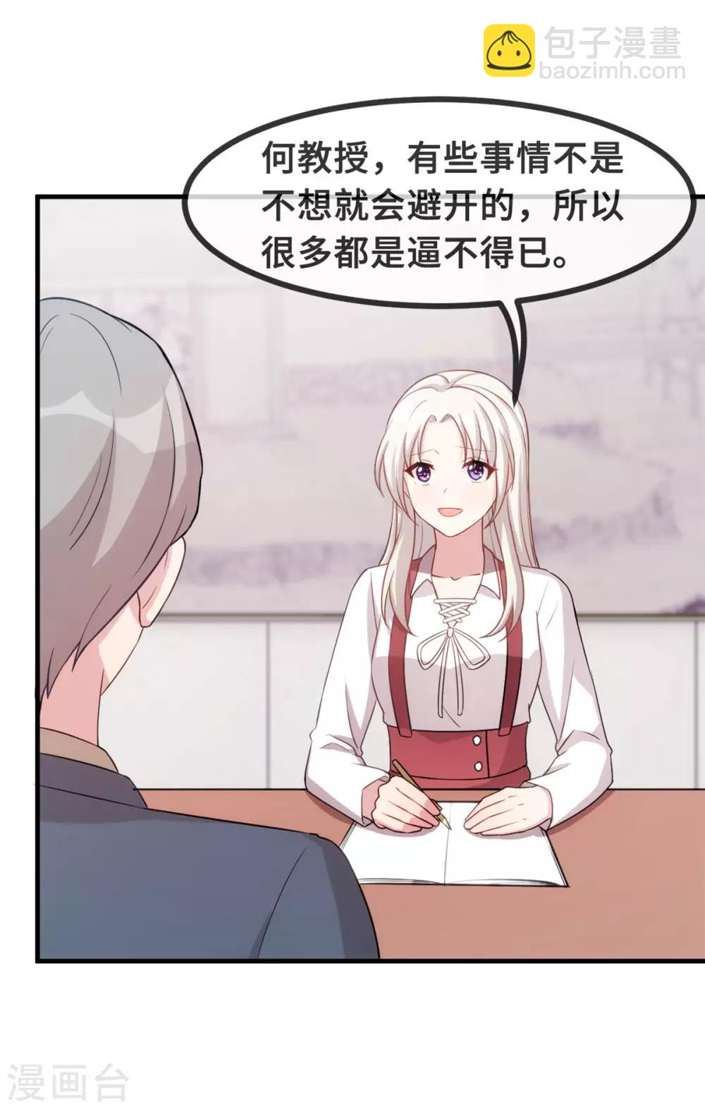 第91话 乖乖睡觉~5