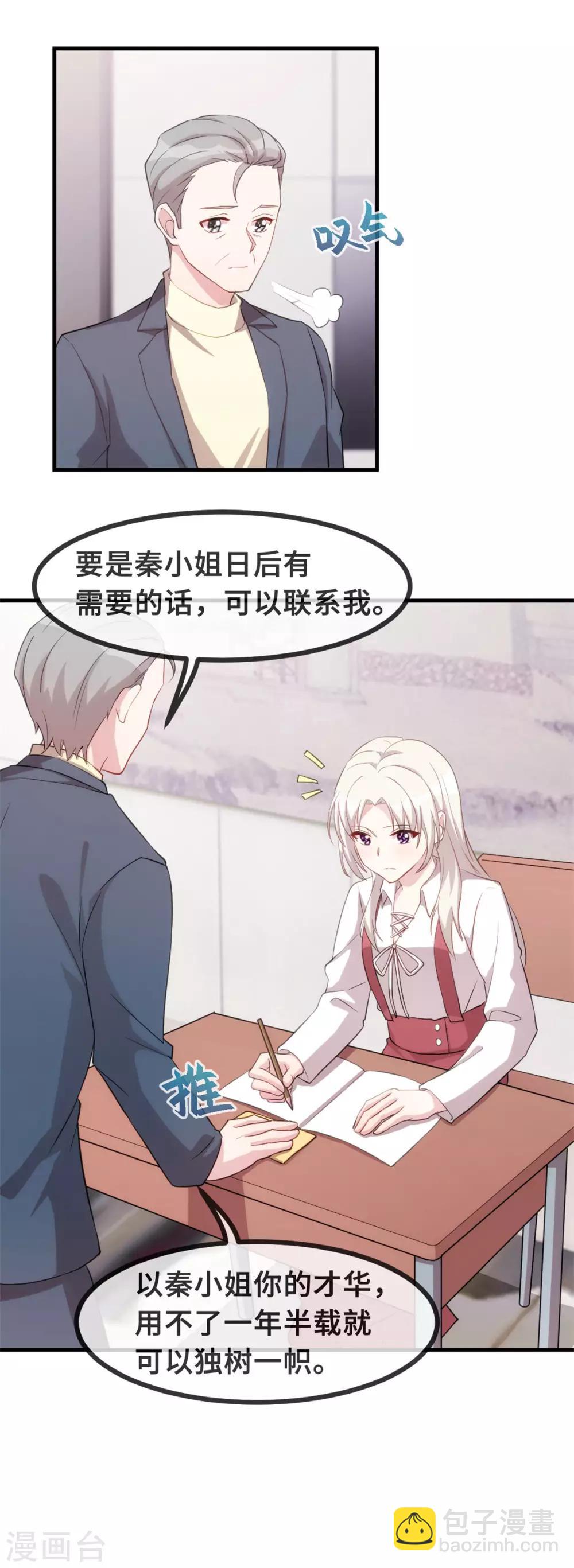 第91话 乖乖睡觉~6