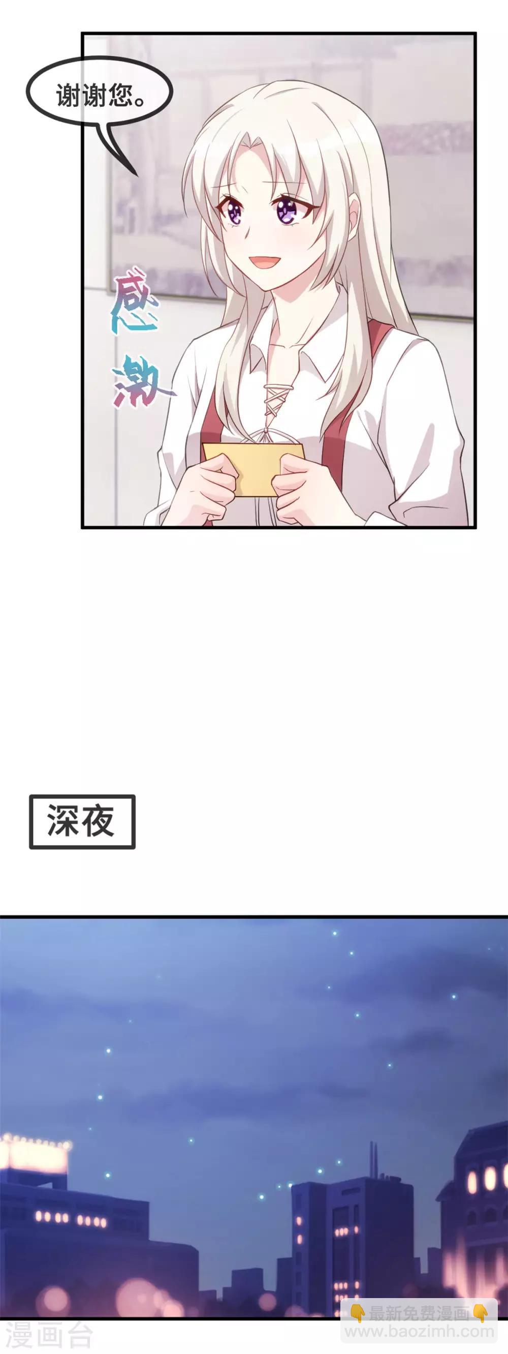 第91话 乖乖睡觉~7