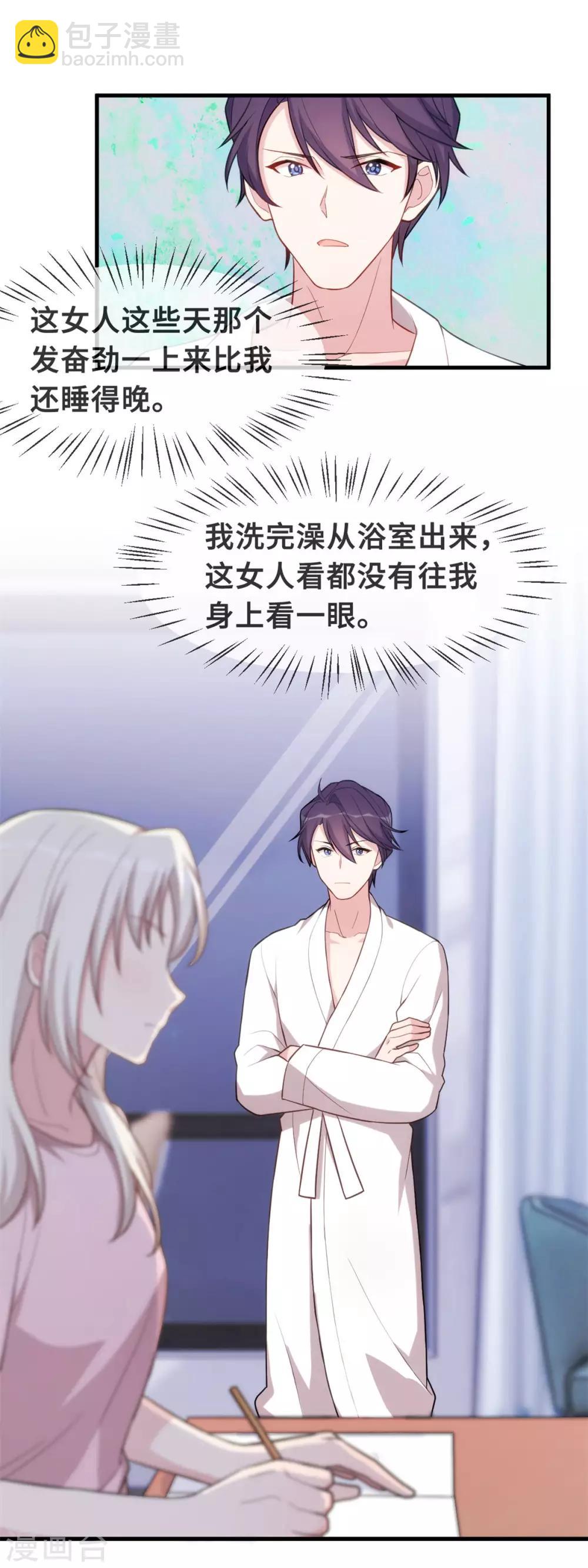 第91话 乖乖睡觉~9