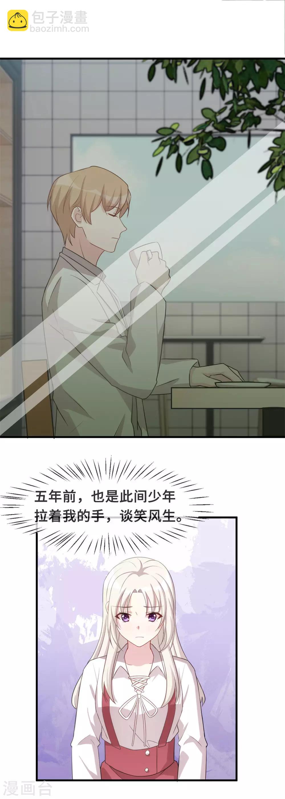 第92话 回忆是一把刀10
