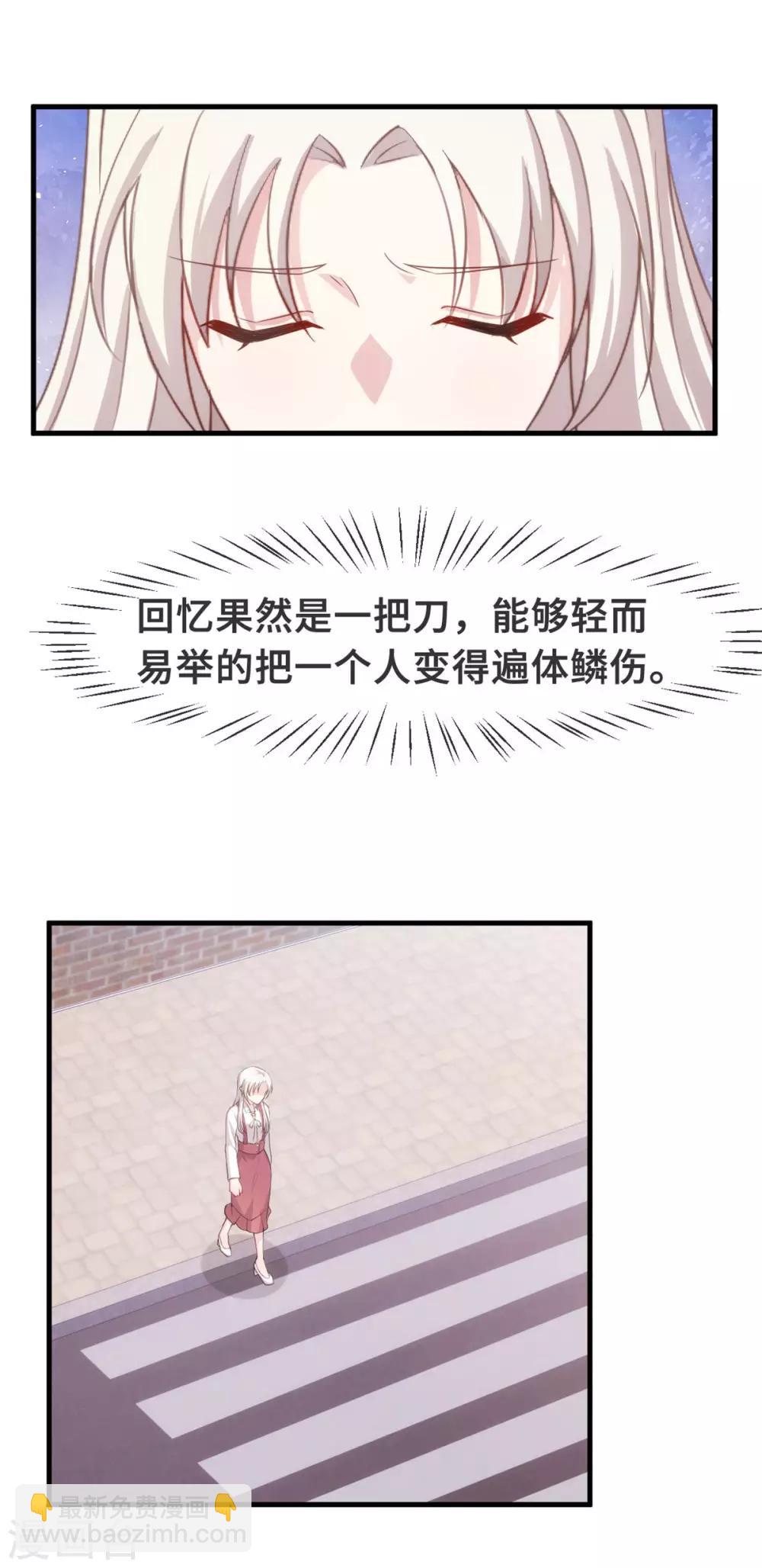 第92话 回忆是一把刀11