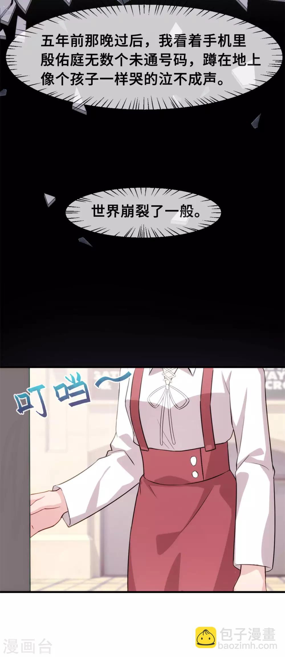 第92话 回忆是一把刀13