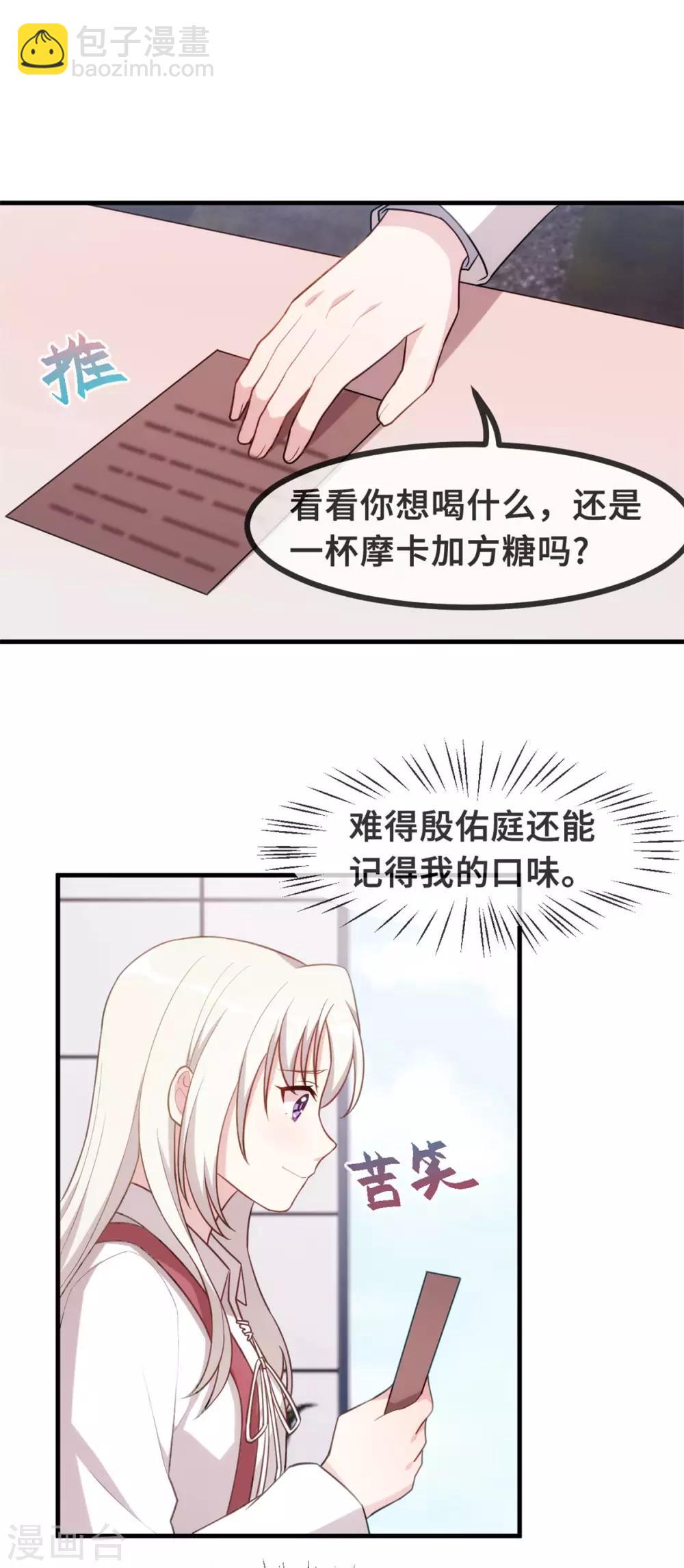 第92话 回忆是一把刀15