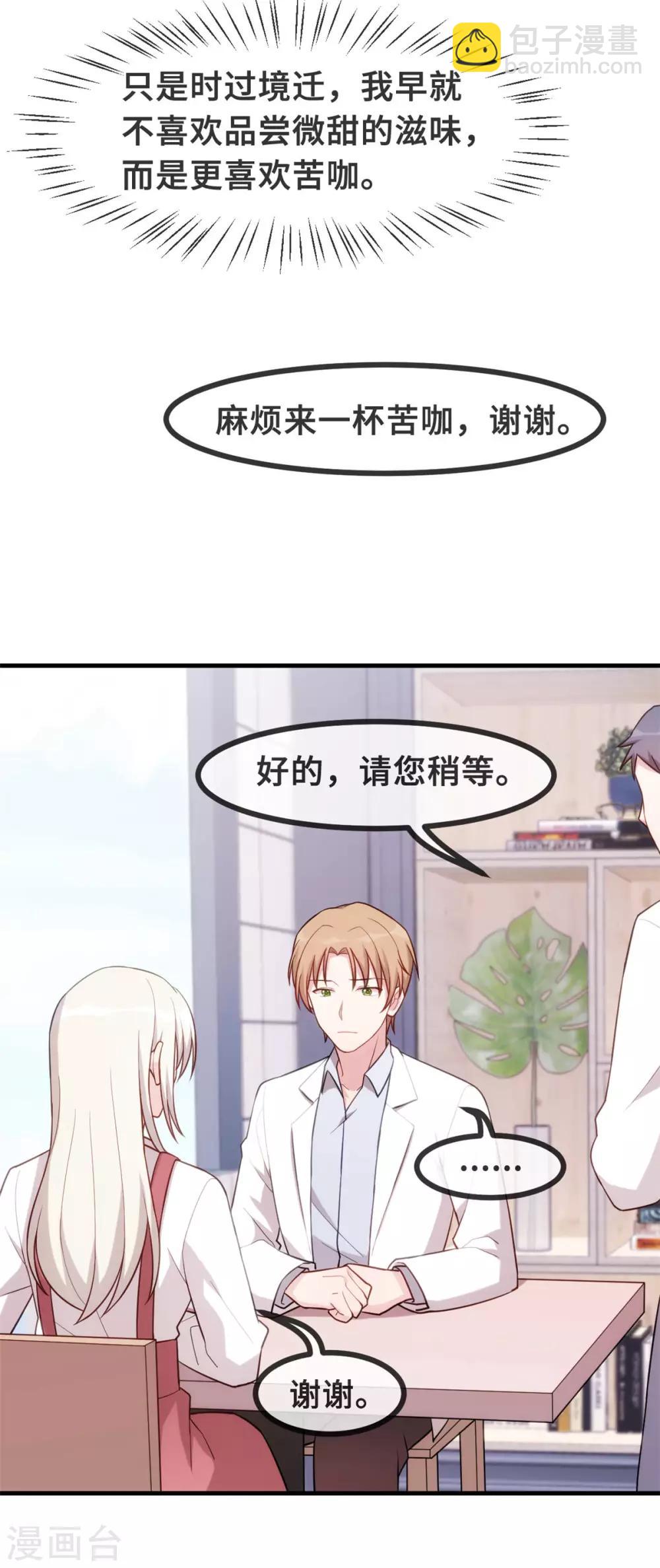 第92话 回忆是一把刀16