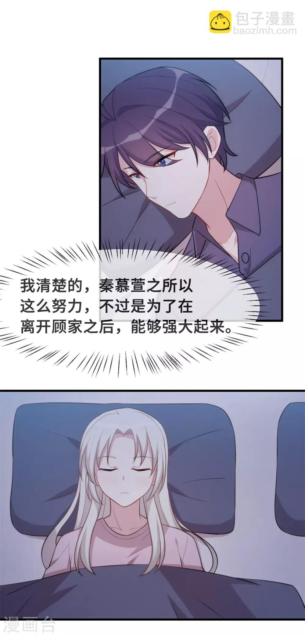 第92话 回忆是一把刀6