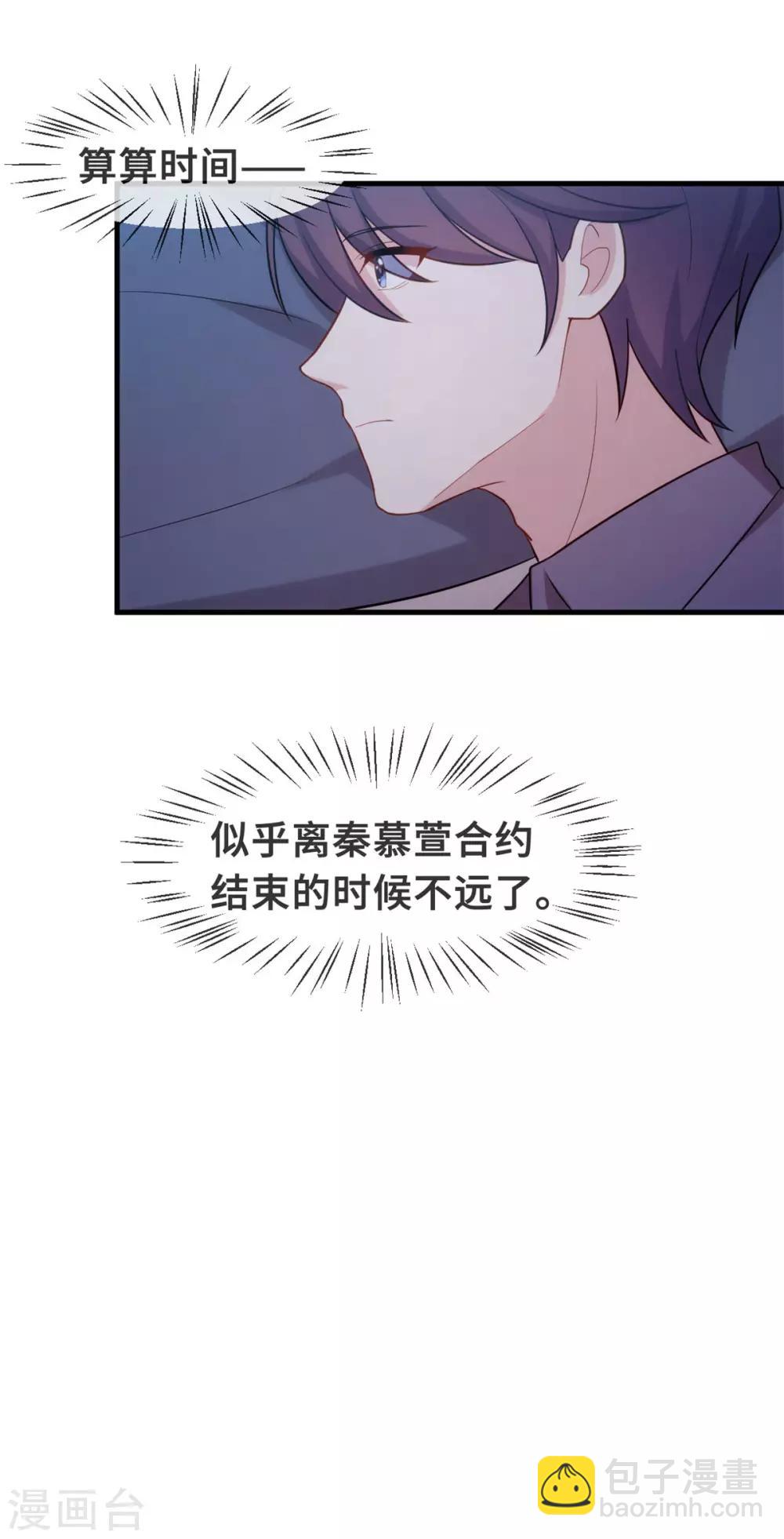 第92话 回忆是一把刀7