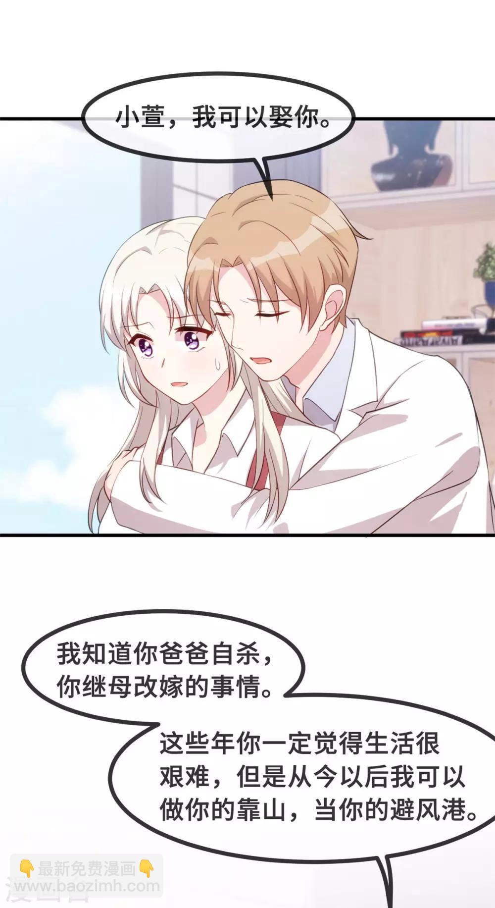 第93话 我可以娶你10