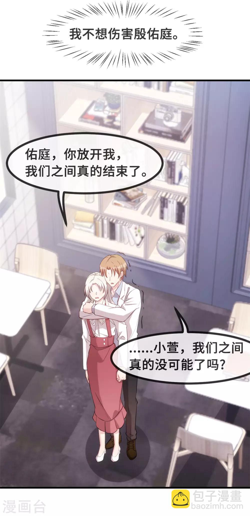 第93话 我可以娶你14