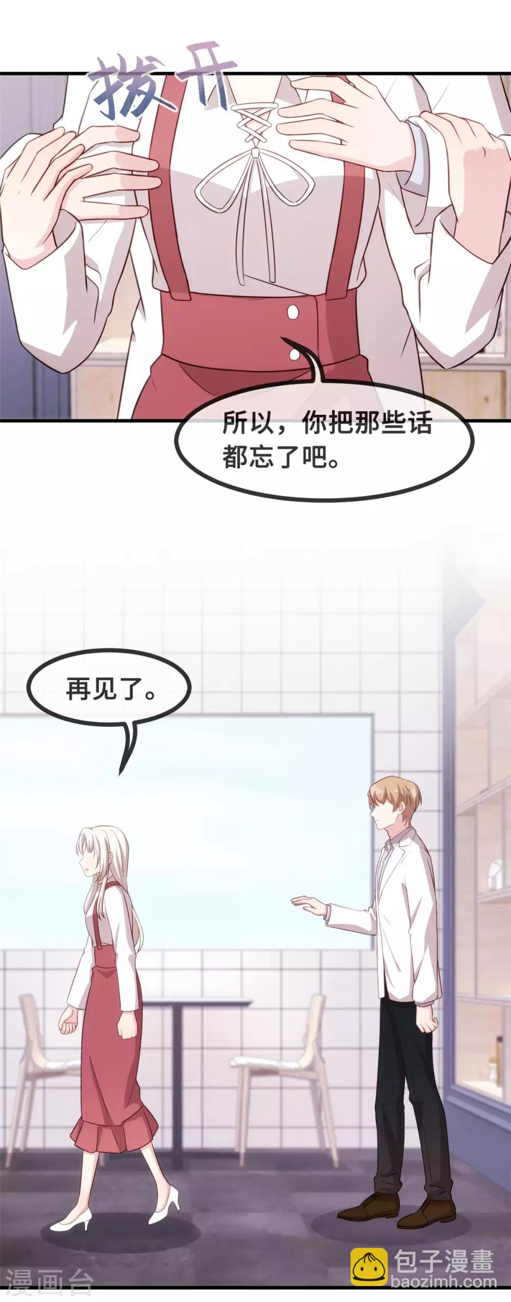 第93话 我可以娶你16