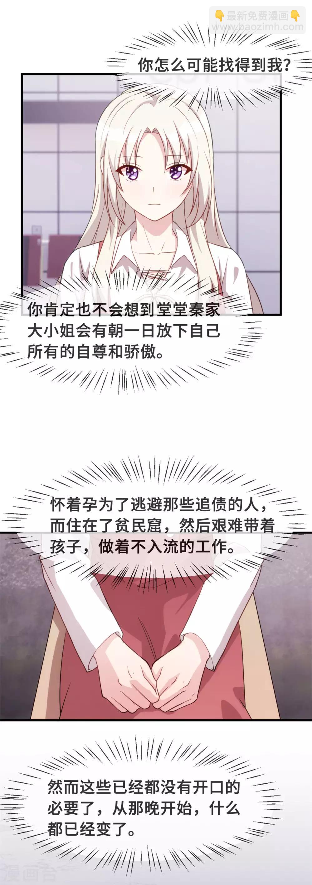 第93话 我可以娶你4