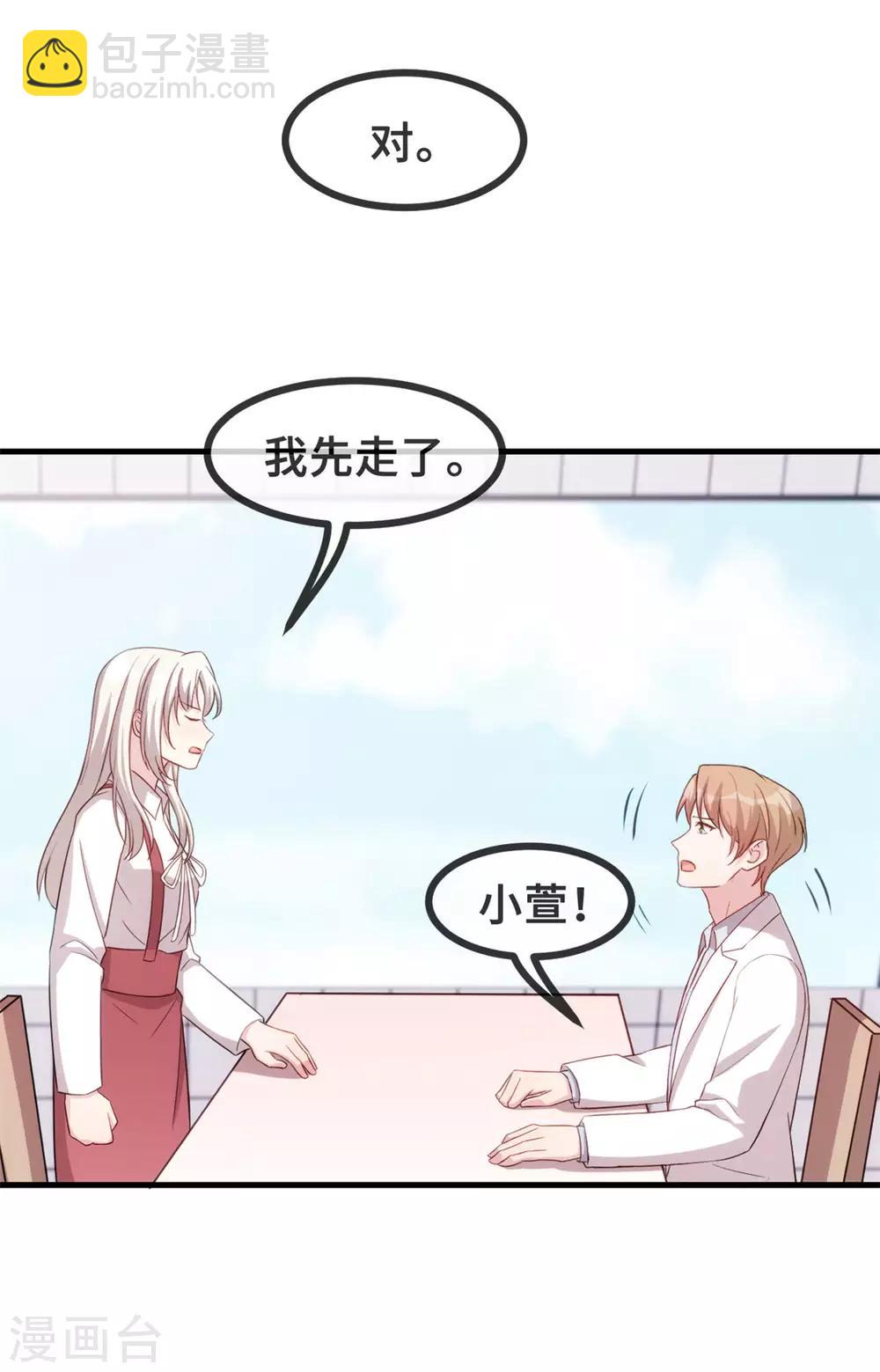 第93话 我可以娶你7
