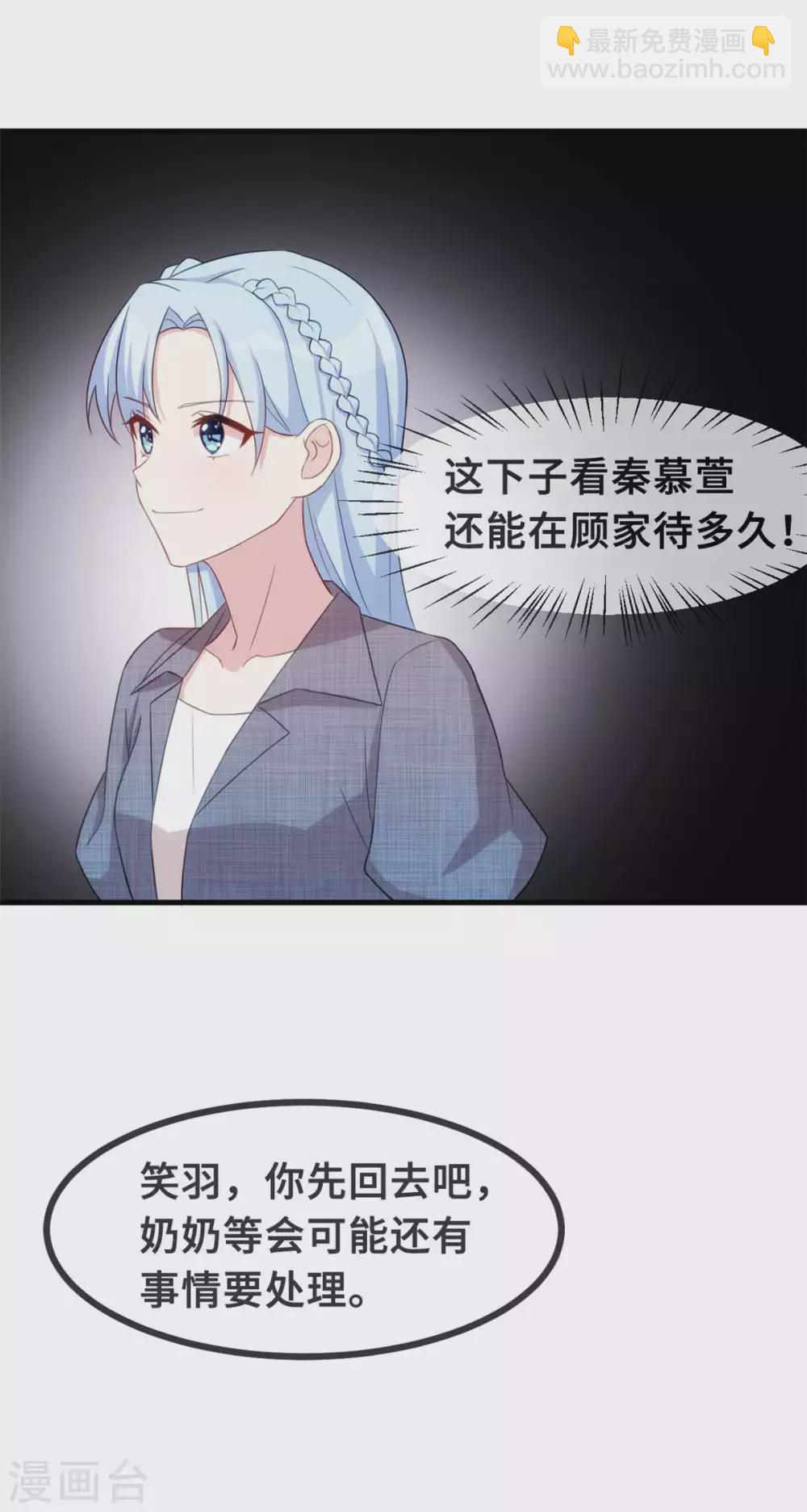 第94话 心机13