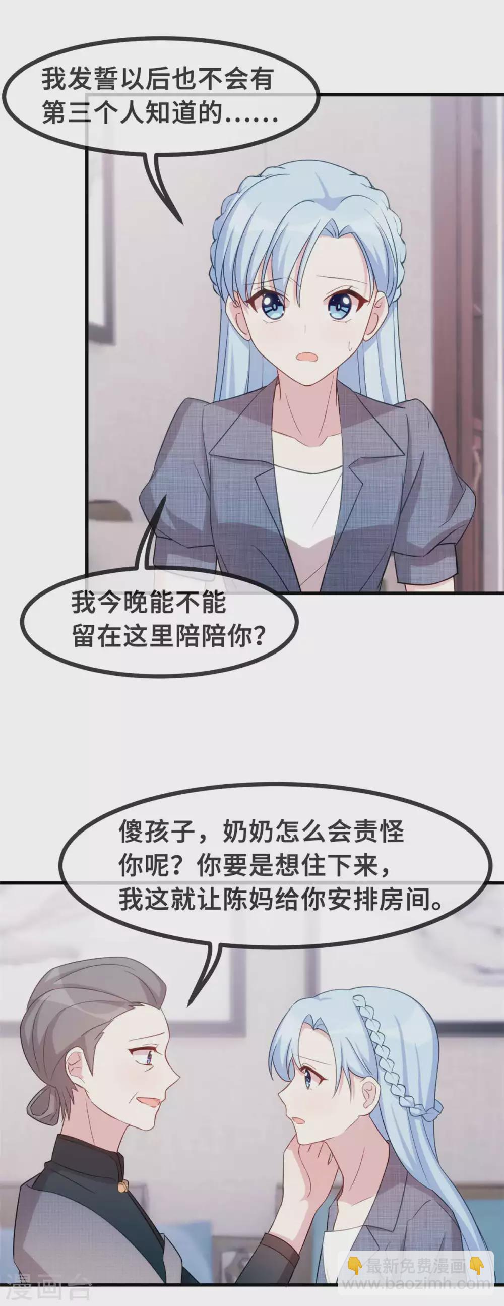 第94话 心机15