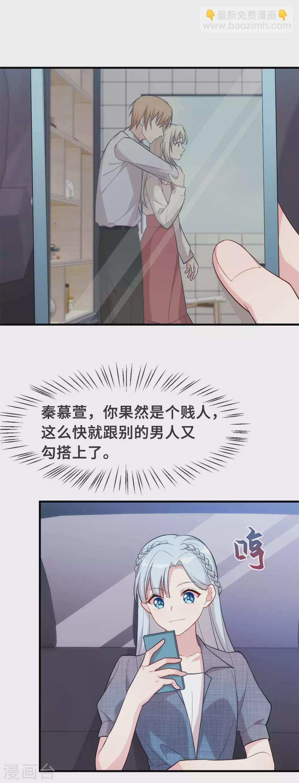 第94话 心机2