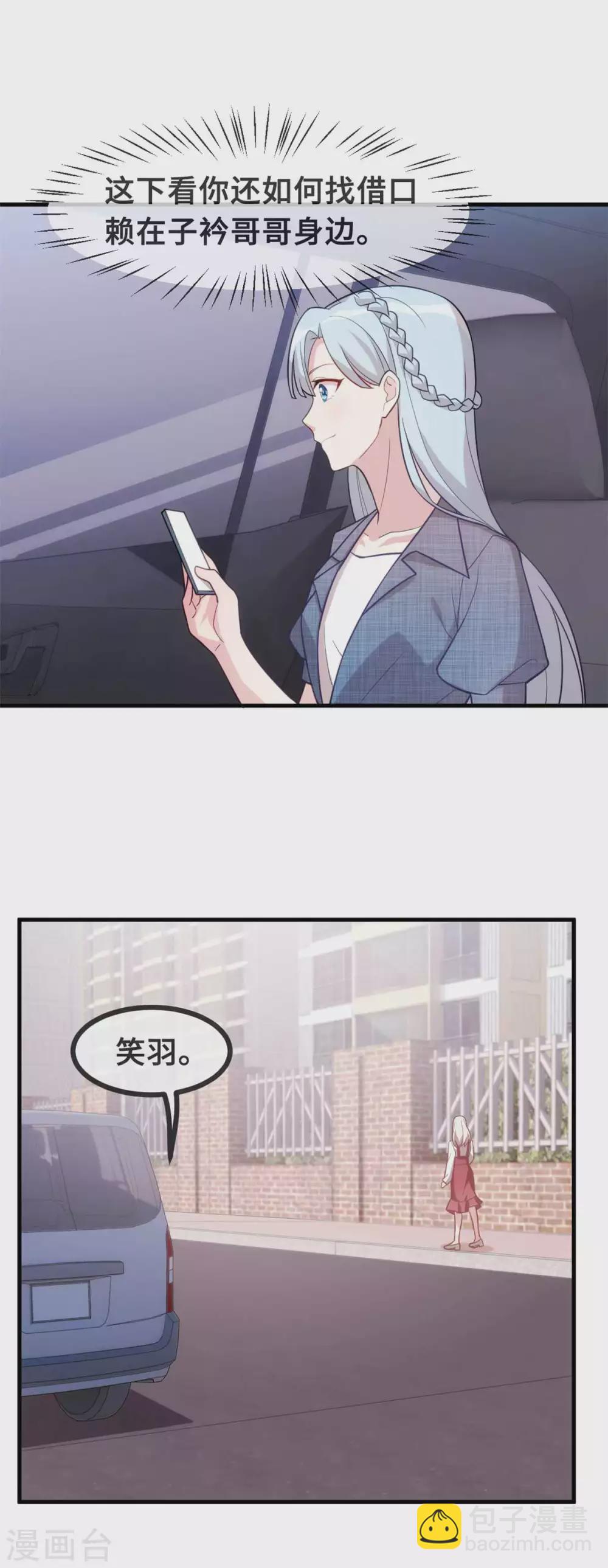 第94话 心机3