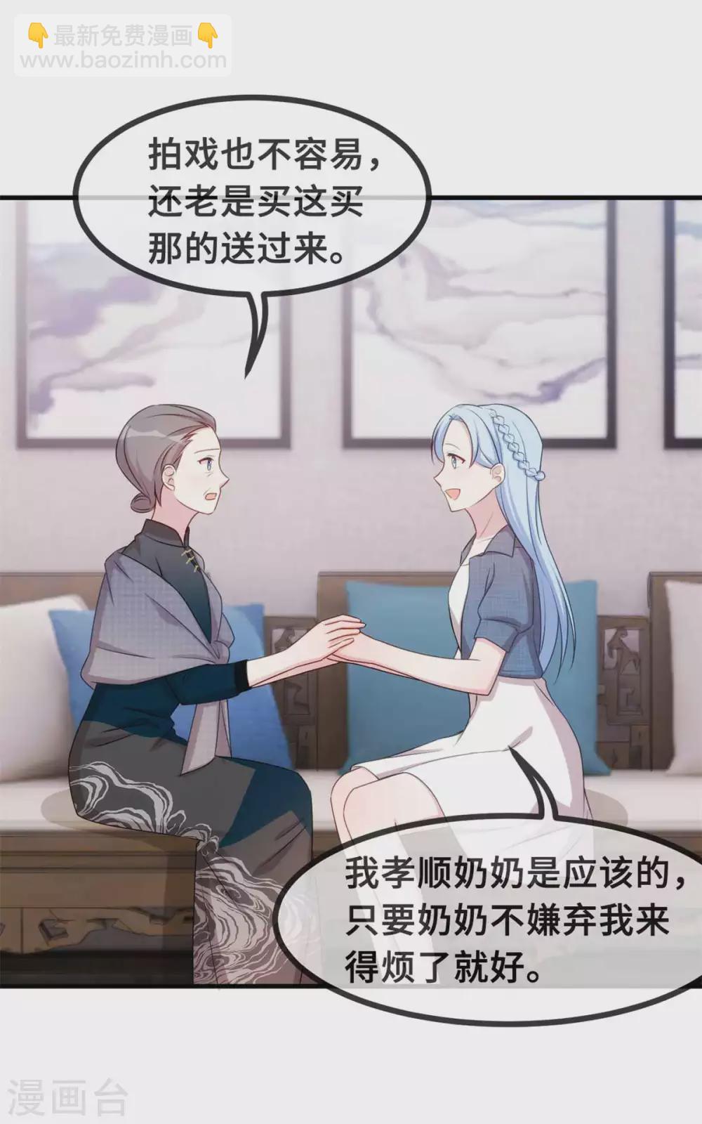 第94话 心机6