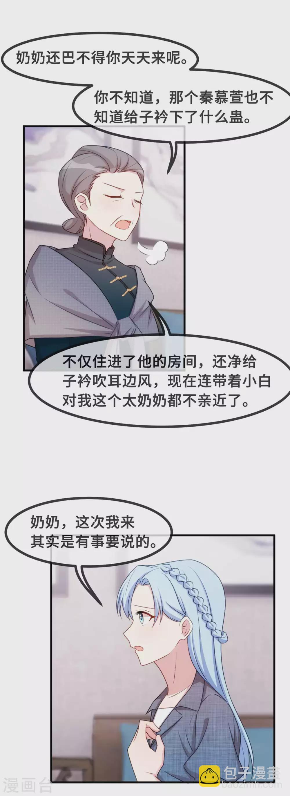第94话 心机7
