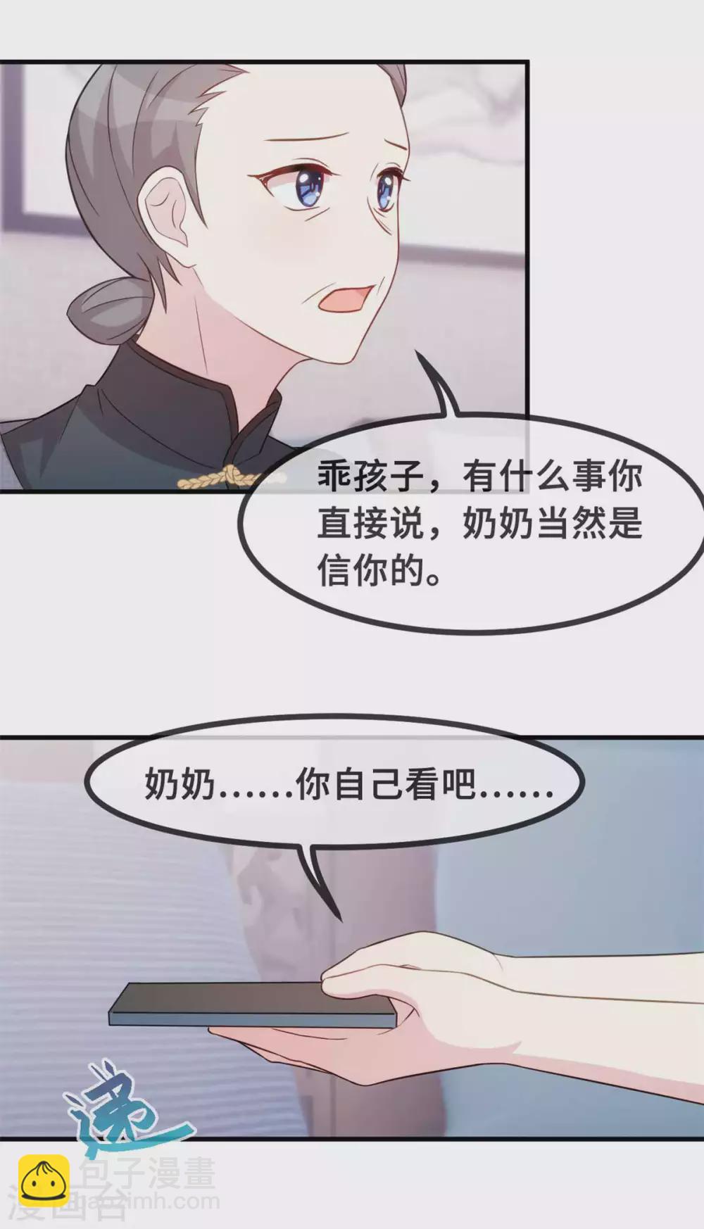 第94话 心机9