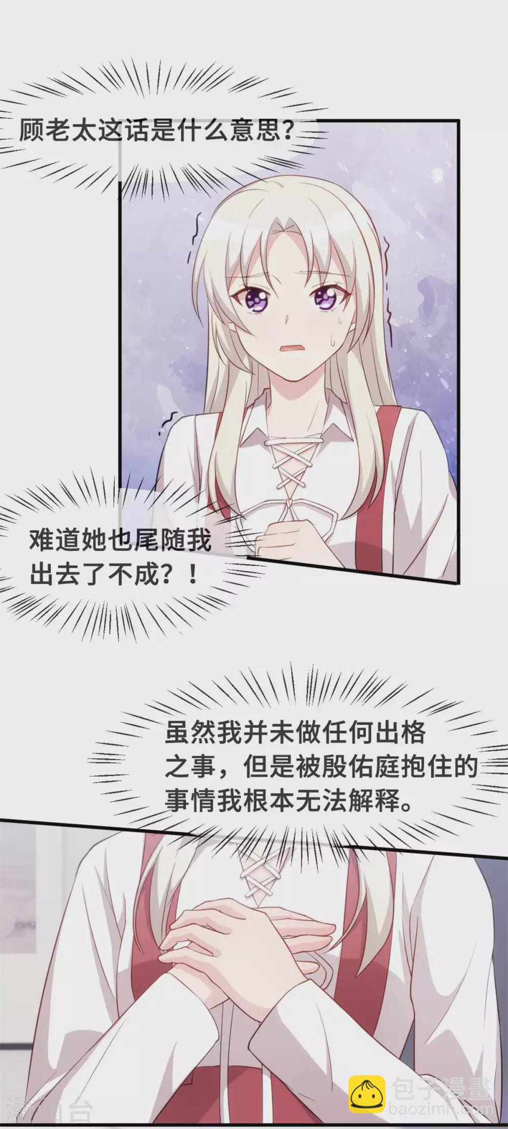 第95话 独家宠溺10