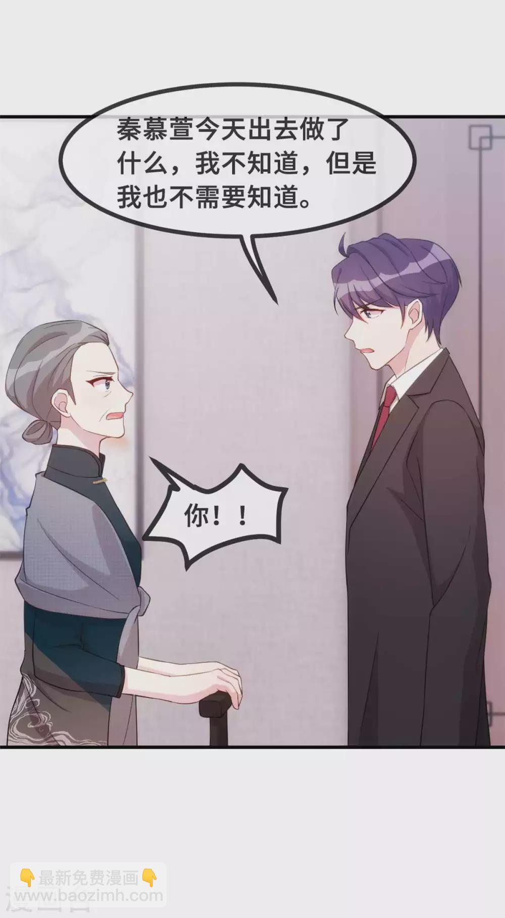 第95话 独家宠溺12