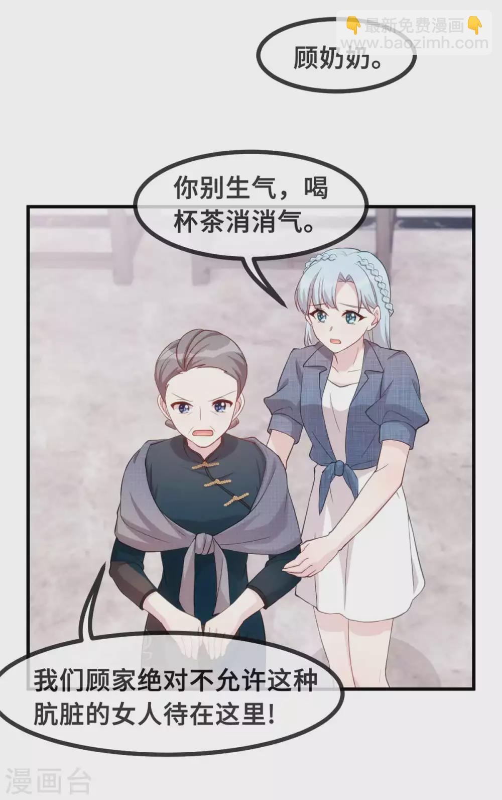 第95话 独家宠溺13