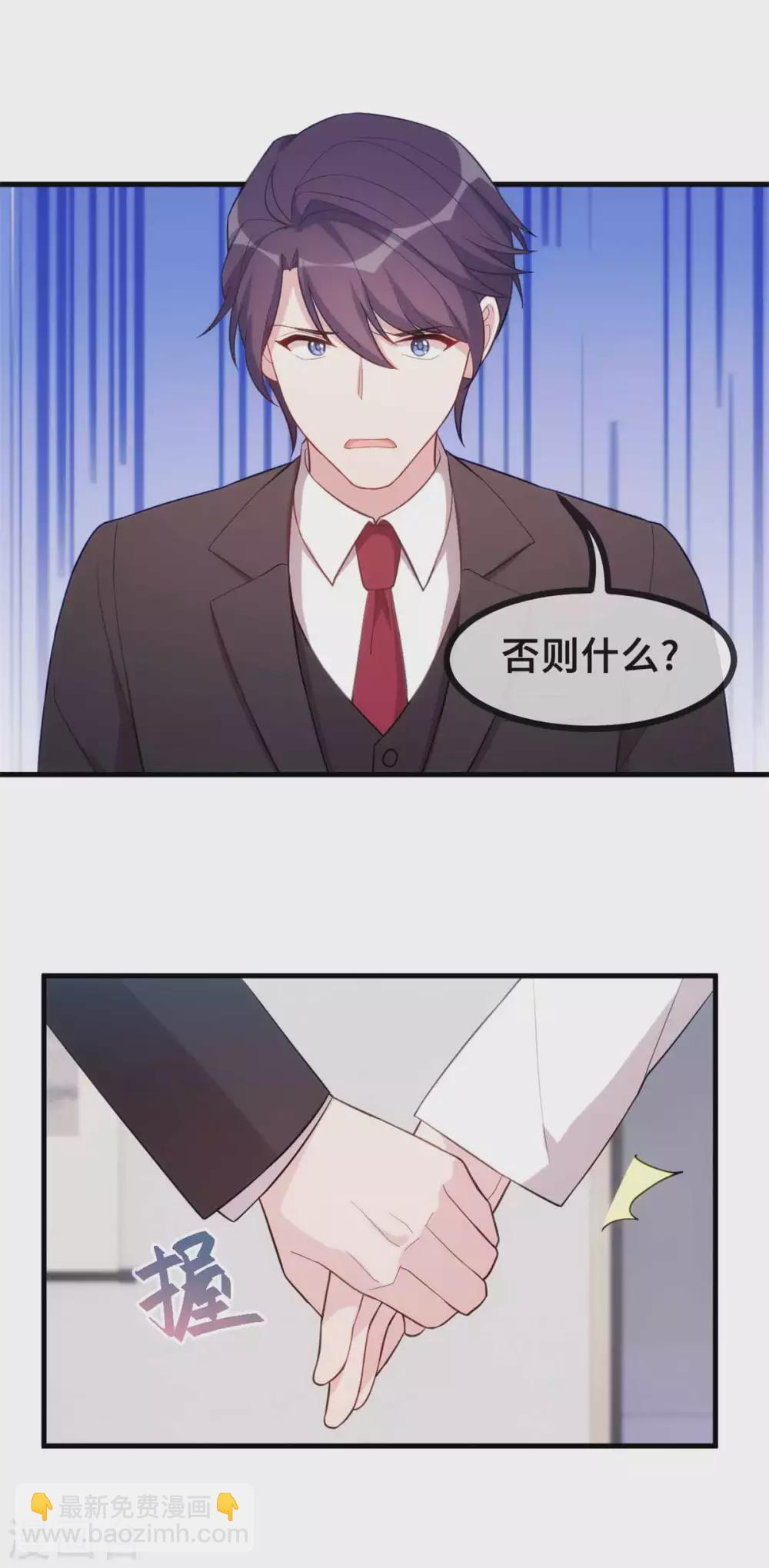 第95话 独家宠溺15