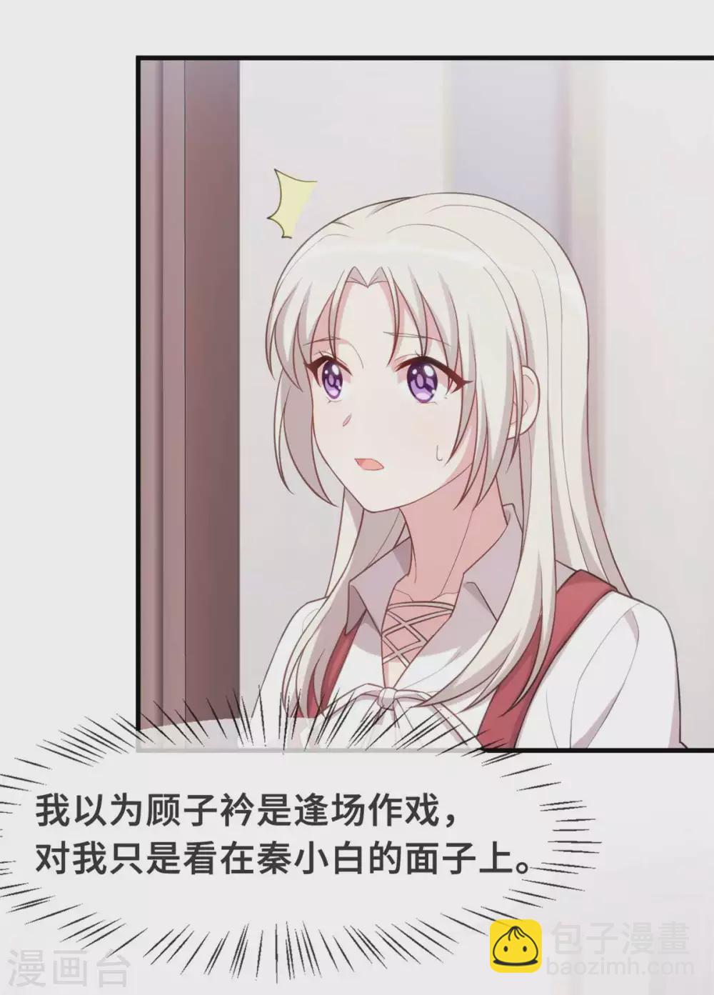 第95话 独家宠溺16