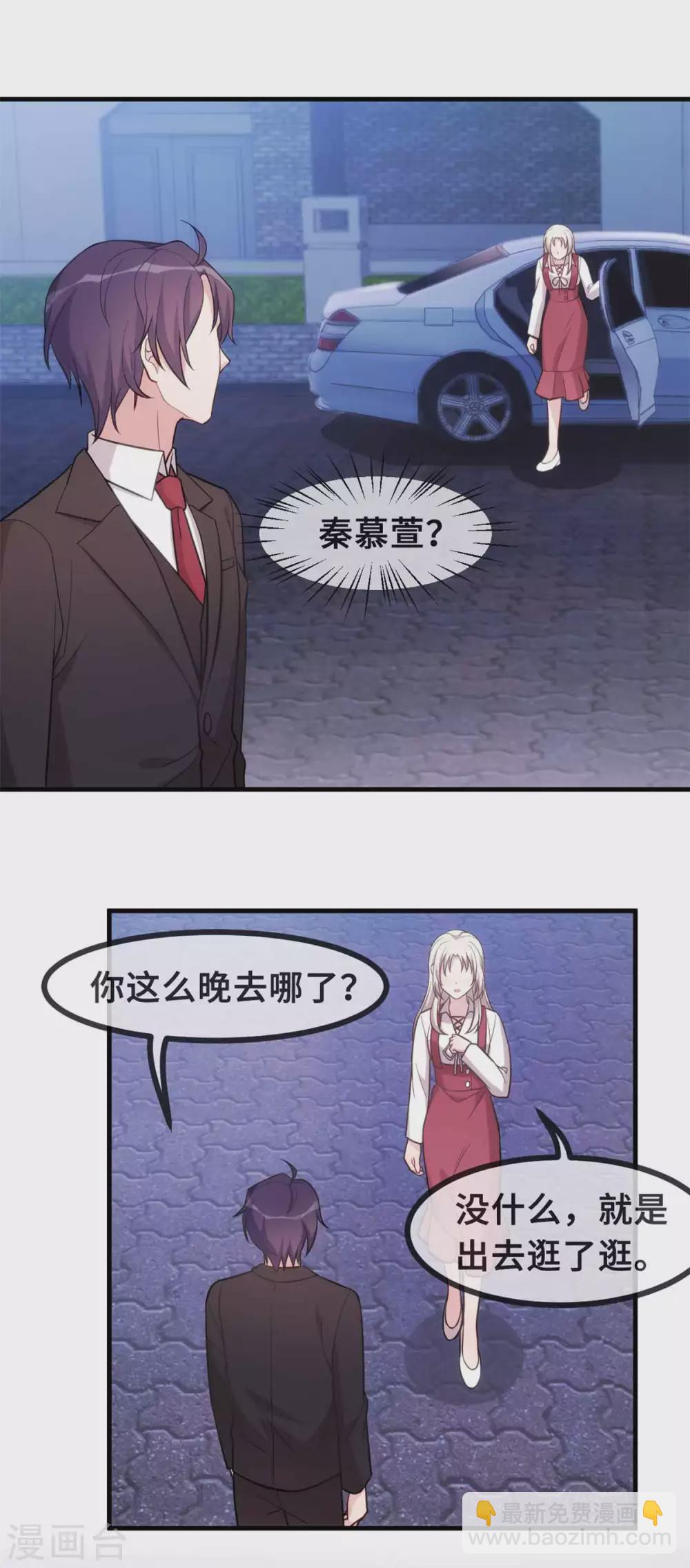 第95话 独家宠溺2