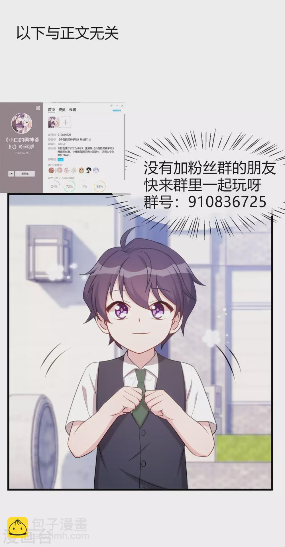第95话 独家宠溺20