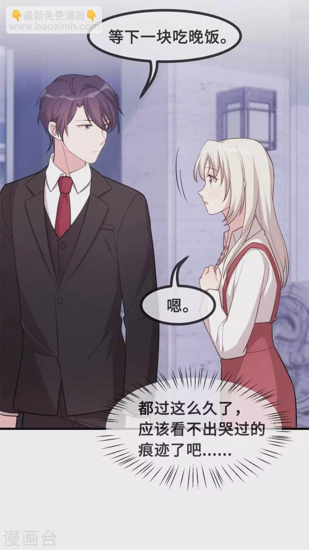 第95话 独家宠溺3