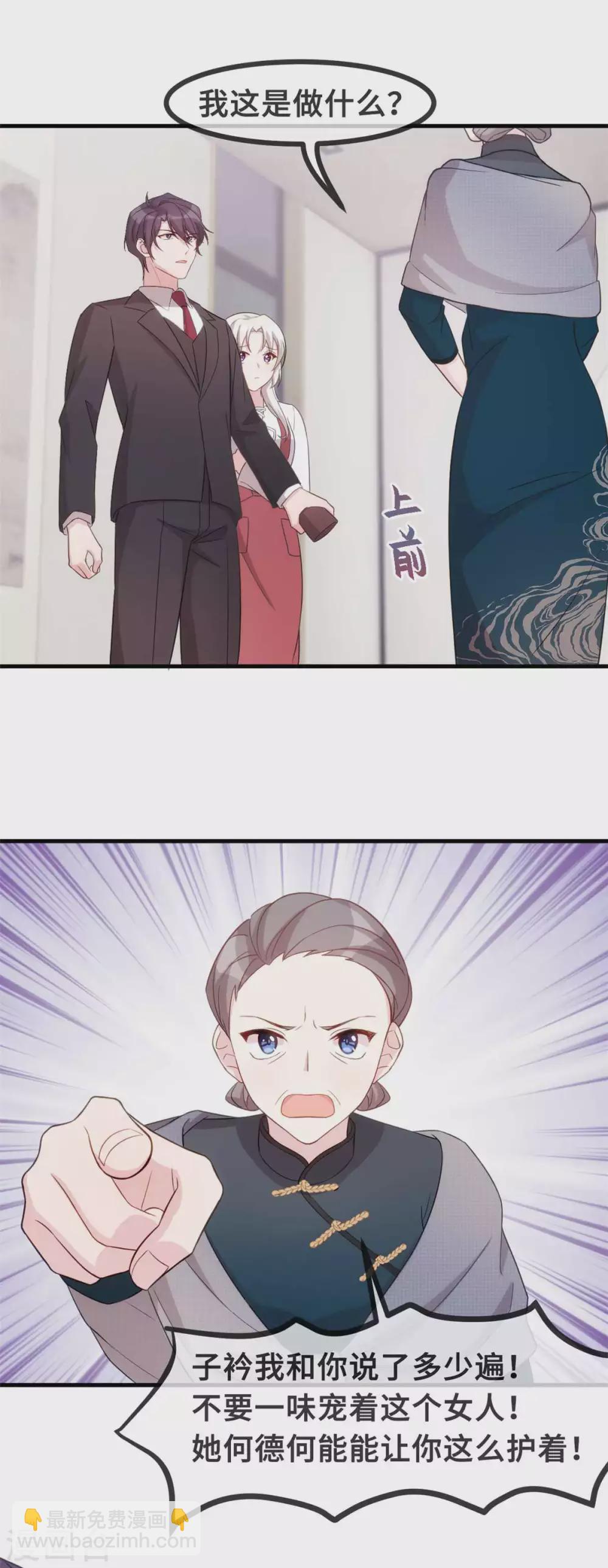 第95话 独家宠溺8